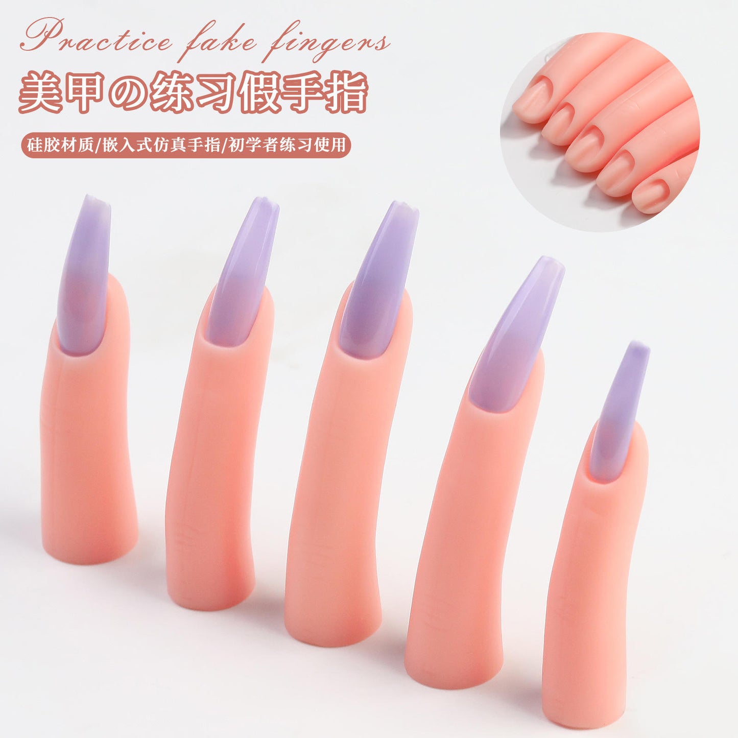 Nail Magnetic Finger For Practice - 5 Pieces